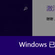 打开图片浏览器形式打开怎么关闭啊苹果